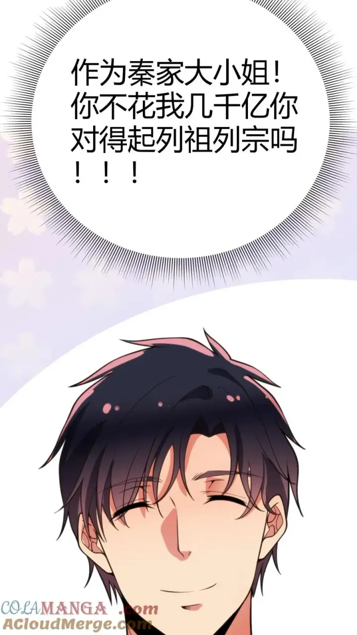 漫画《我有九千万亿舔狗金》第245话 西装暴徒！第11张图