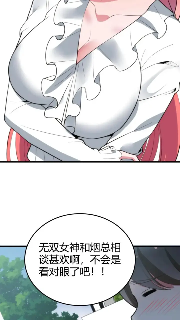 漫画《我有九千万亿舔狗金》第245话 西装暴徒！第14张图