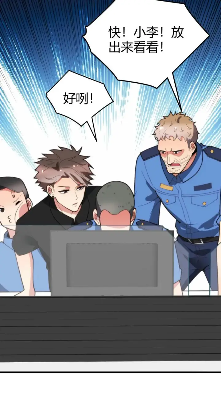 漫画《我有九千万亿舔狗金》第245话 西装暴徒！第18张图