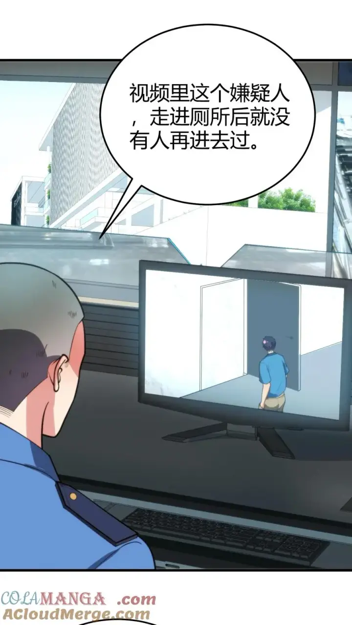 漫画《我有九千万亿舔狗金》第245话 西装暴徒！第19张图