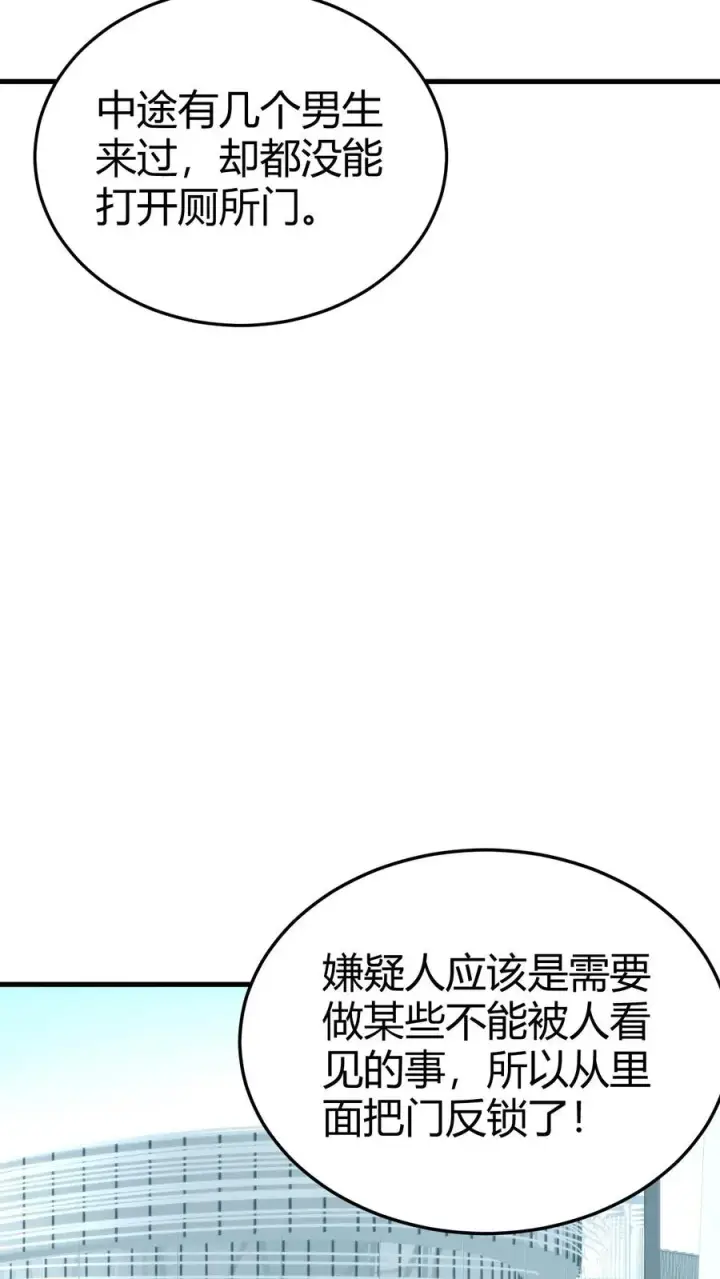 漫画《我有九千万亿舔狗金》第245话 西装暴徒！第20张图