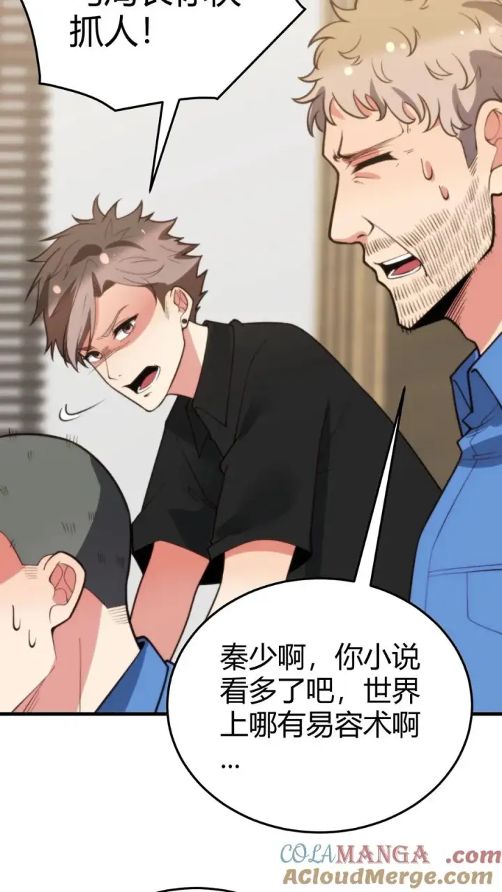 漫画《我有九千万亿舔狗金》第245话 西装暴徒！第23张图