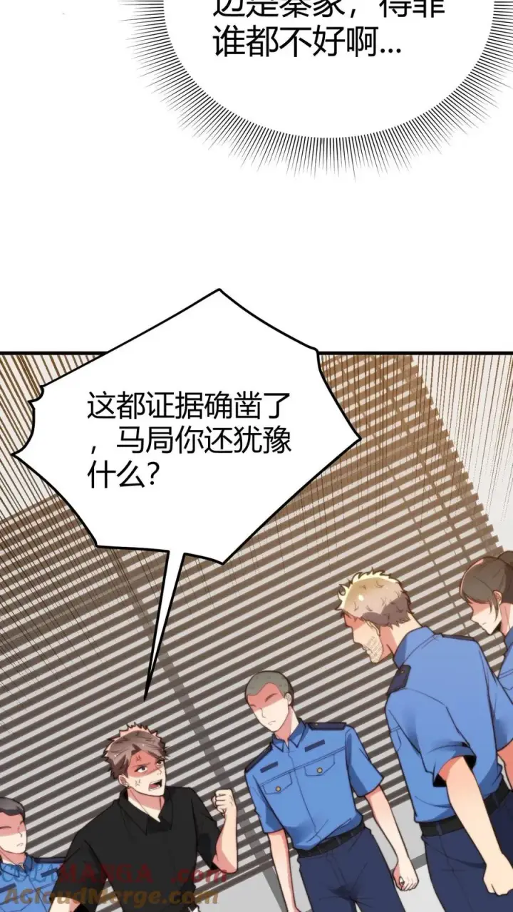 漫画《我有九千万亿舔狗金》第245话 西装暴徒！第25张图