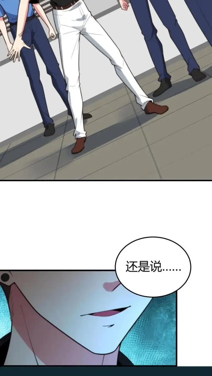 漫画《我有九千万亿舔狗金》第245话 西装暴徒！第26张图