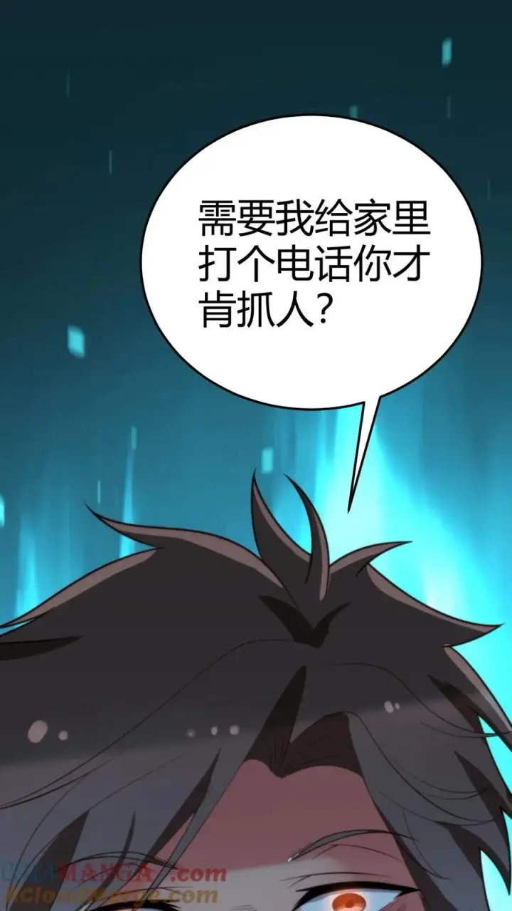 漫画《我有九千万亿舔狗金》第245话 西装暴徒！第27张图