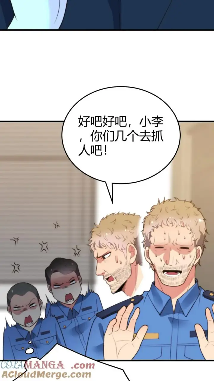 漫画《我有九千万亿舔狗金》第245话 西装暴徒！第29张图