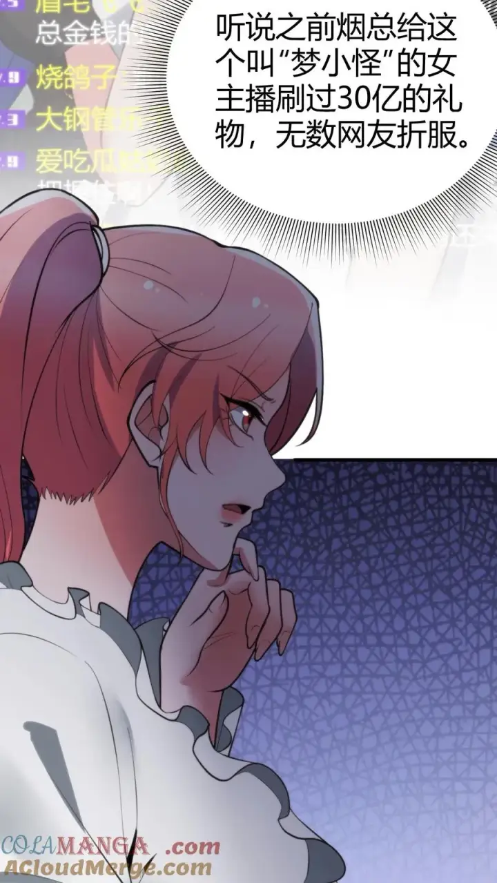 漫画《我有九千万亿舔狗金》第245话 西装暴徒！第3张图