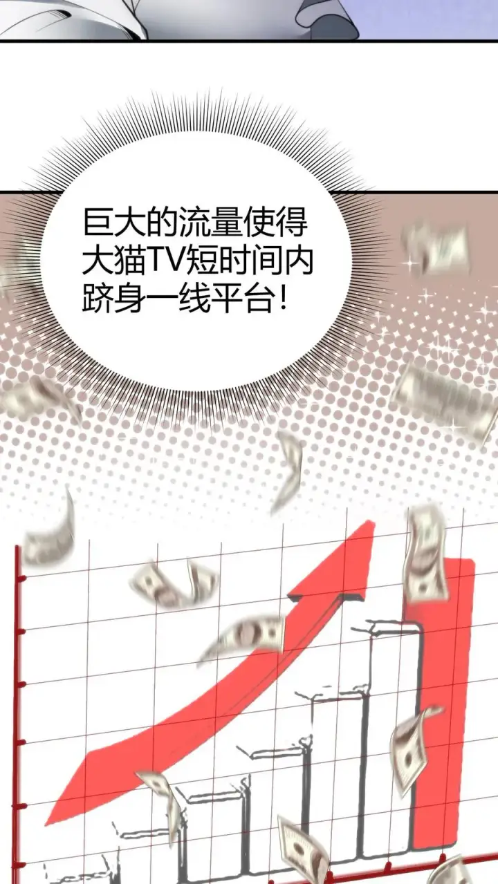 漫画《我有九千万亿舔狗金》第245话 西装暴徒！第4张图