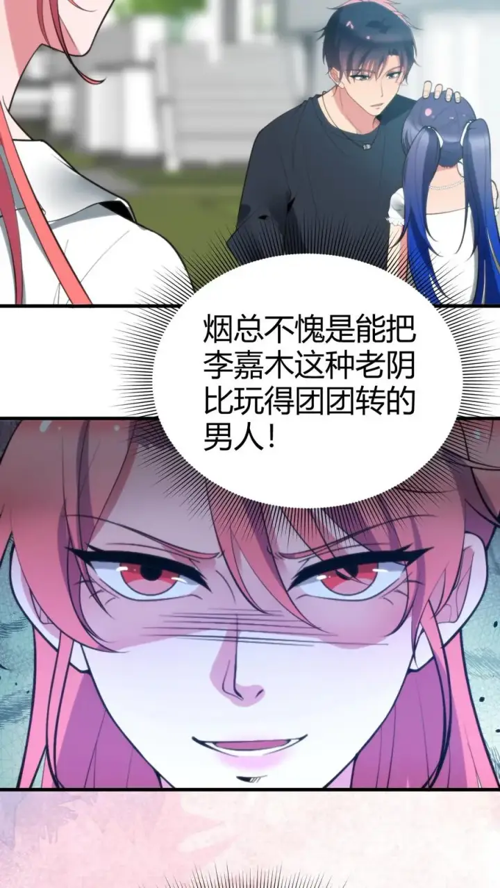 漫画《我有九千万亿舔狗金》第245话 西装暴徒！第6张图