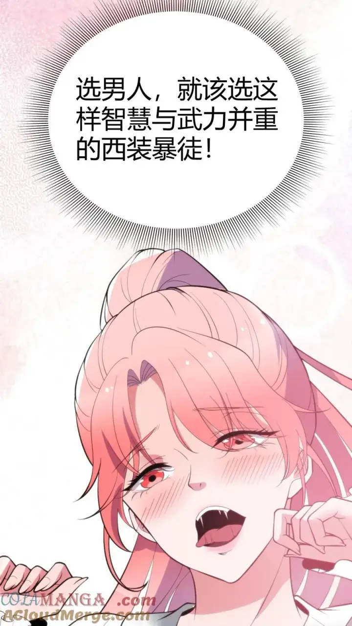 漫画《我有九千万亿舔狗金》第245话 西装暴徒！第7张图