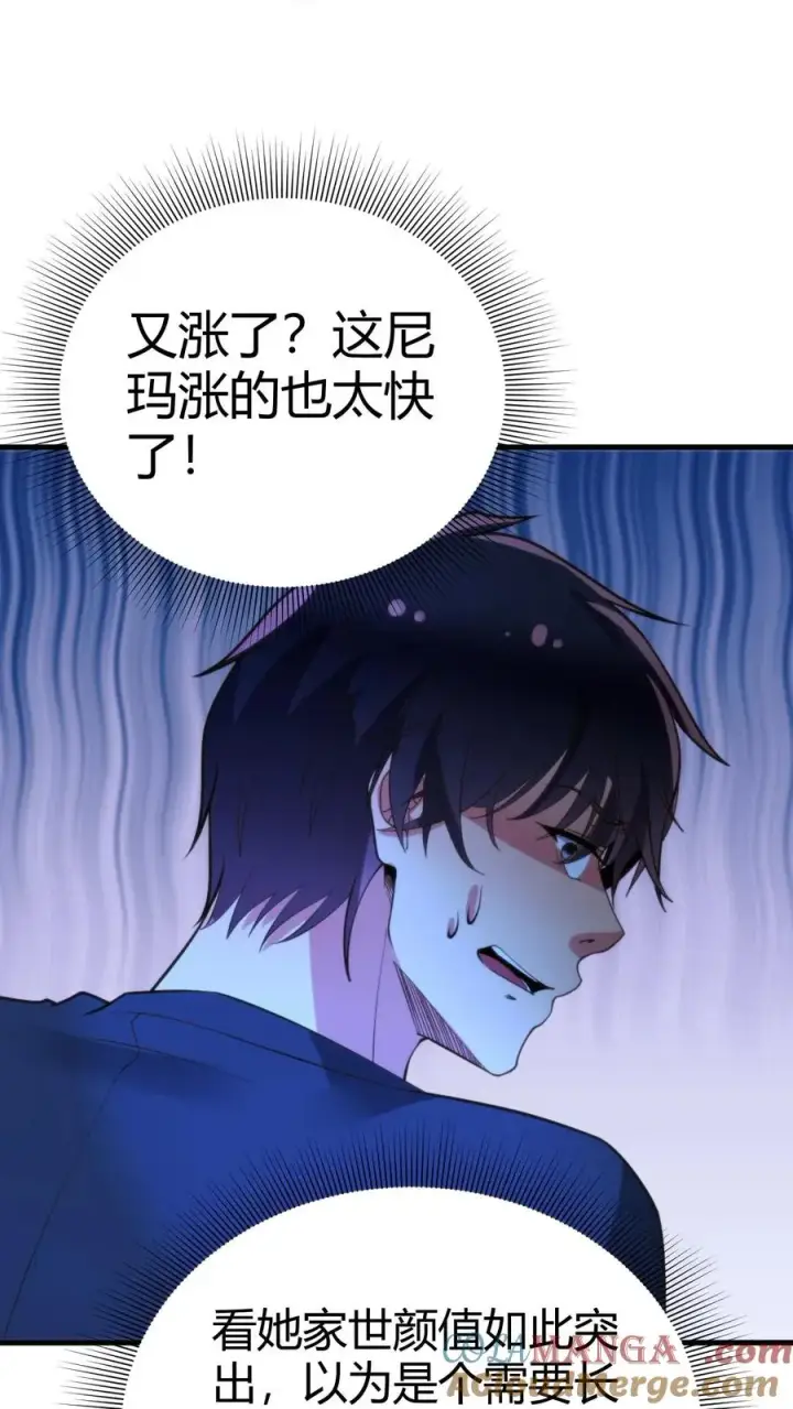 漫画《我有九千万亿舔狗金》第245话 西装暴徒！第9张图