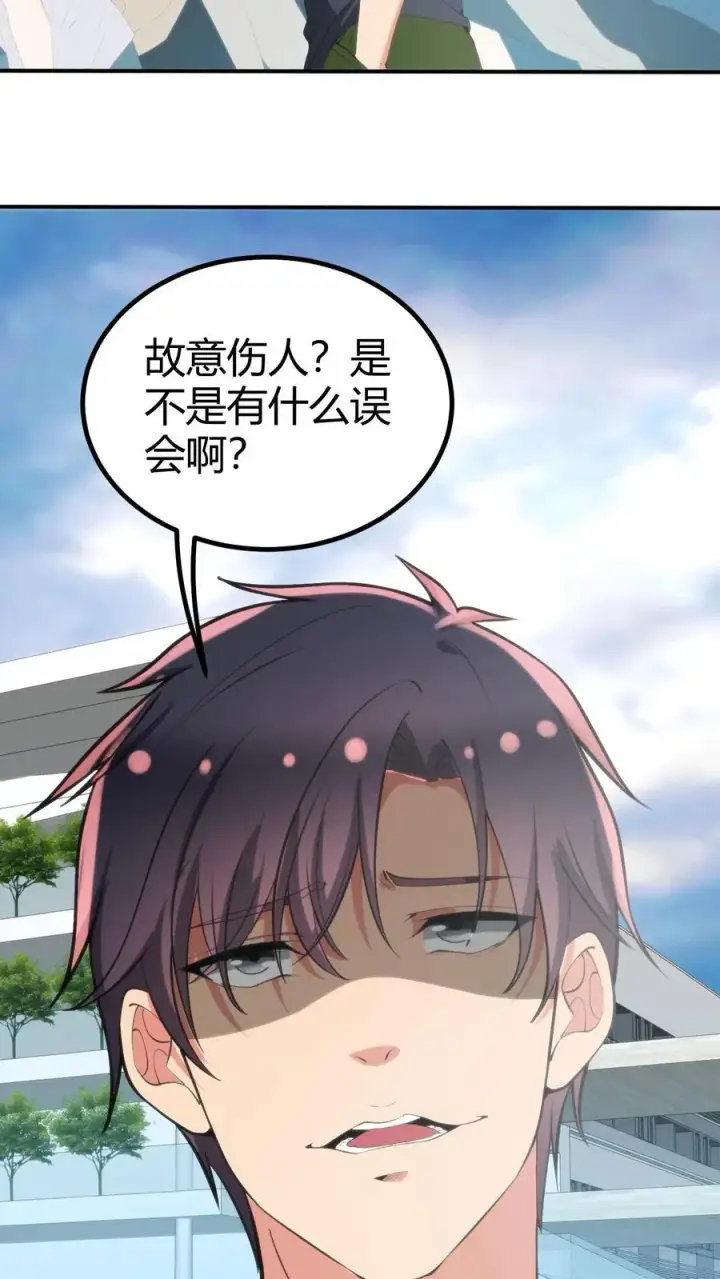漫画《我有九千万亿舔狗金》第246话 舍我其谁第10张图