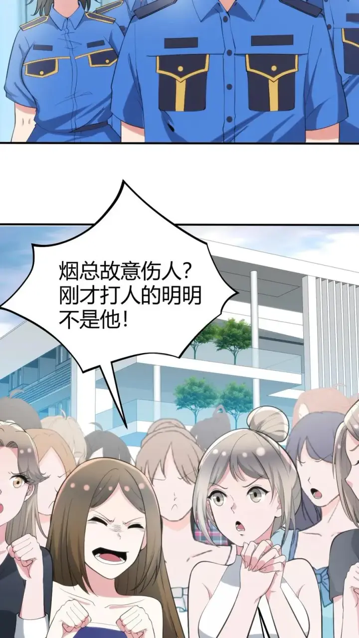 漫画《我有九千万亿舔狗金》第246话 舍我其谁第12张图