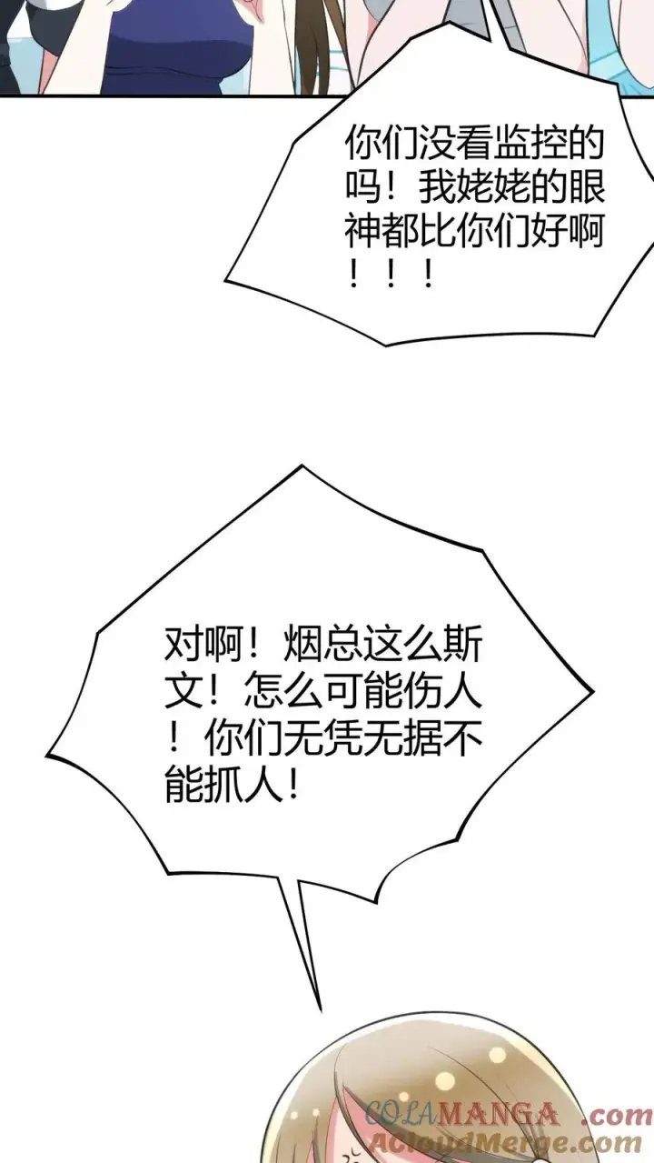 漫画《我有九千万亿舔狗金》第246话 舍我其谁第13张图