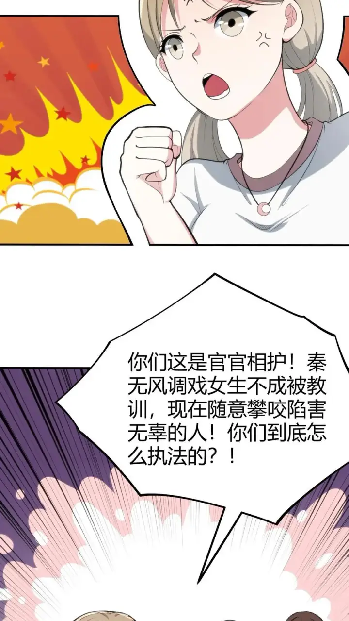漫画《我有九千万亿舔狗金》第246话 舍我其谁第14张图