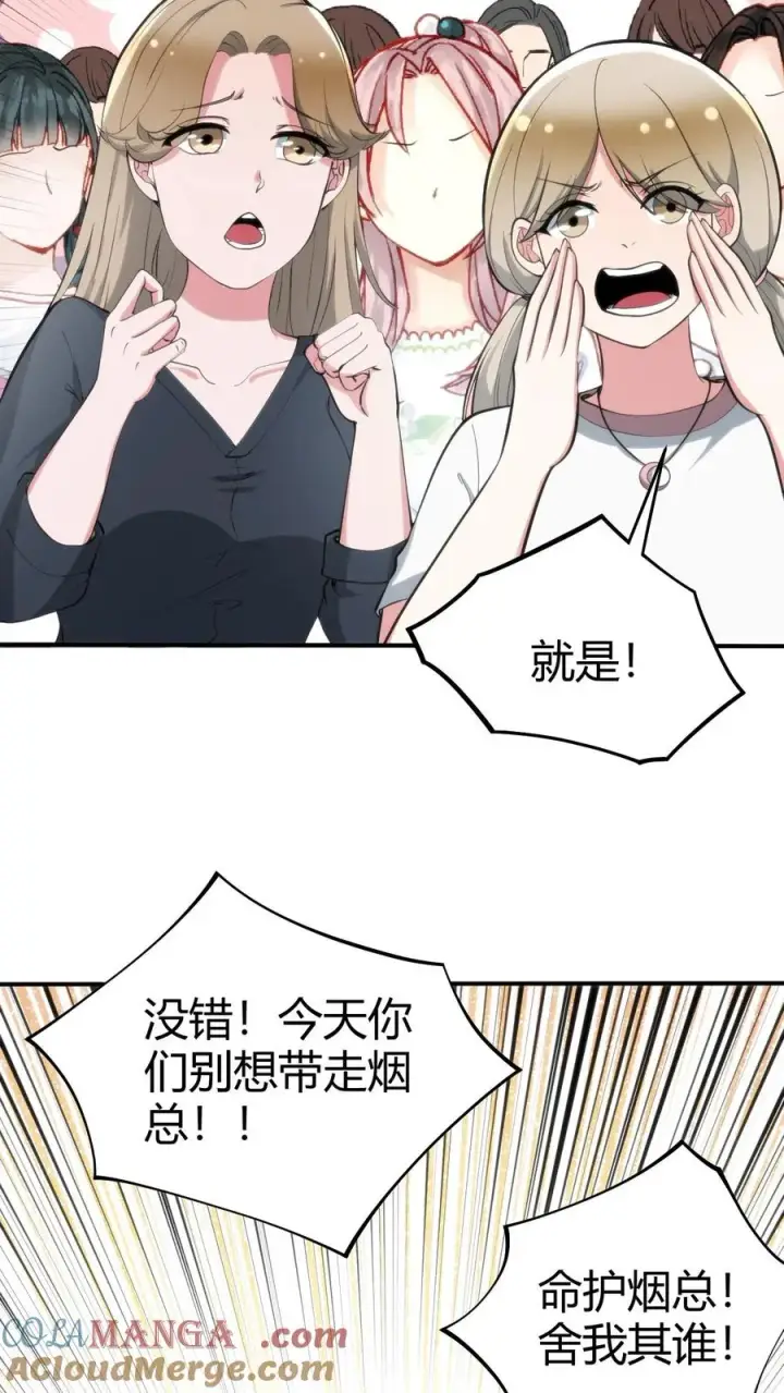 漫画《我有九千万亿舔狗金》第246话 舍我其谁第15张图