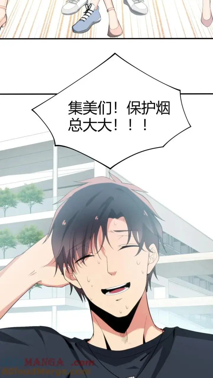 漫画《我有九千万亿舔狗金》第246话 舍我其谁第17张图
