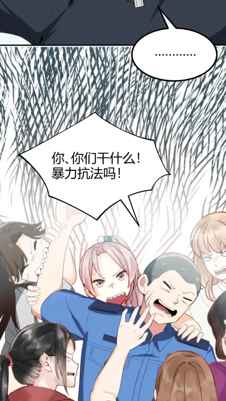 漫画《我有九千万亿舔狗金》第246话 舍我其谁第18张图