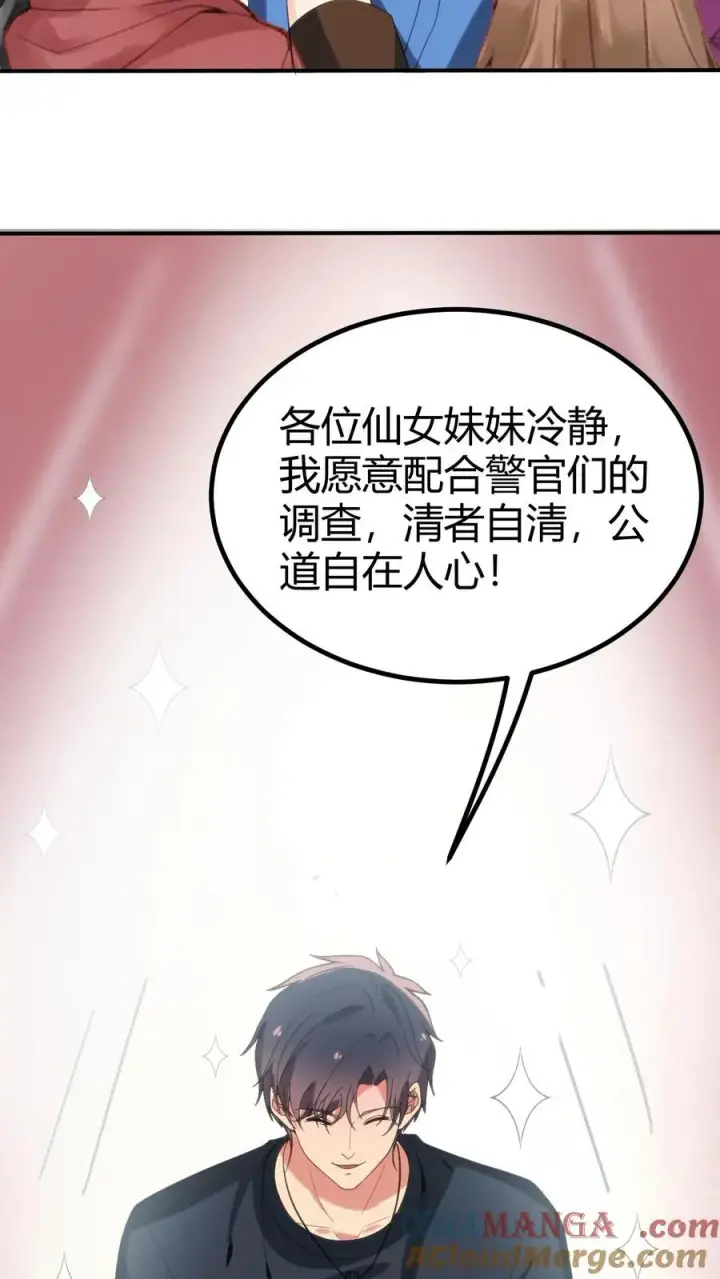 漫画《我有九千万亿舔狗金》第246话 舍我其谁第19张图