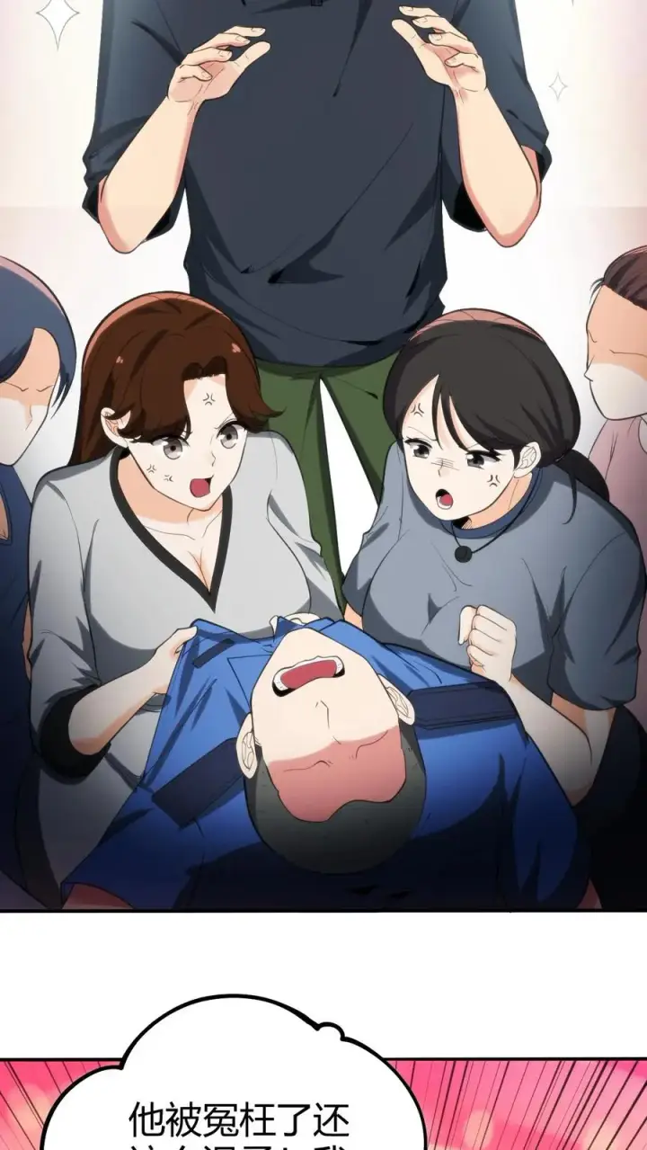 漫画《我有九千万亿舔狗金》第246话 舍我其谁第20张图