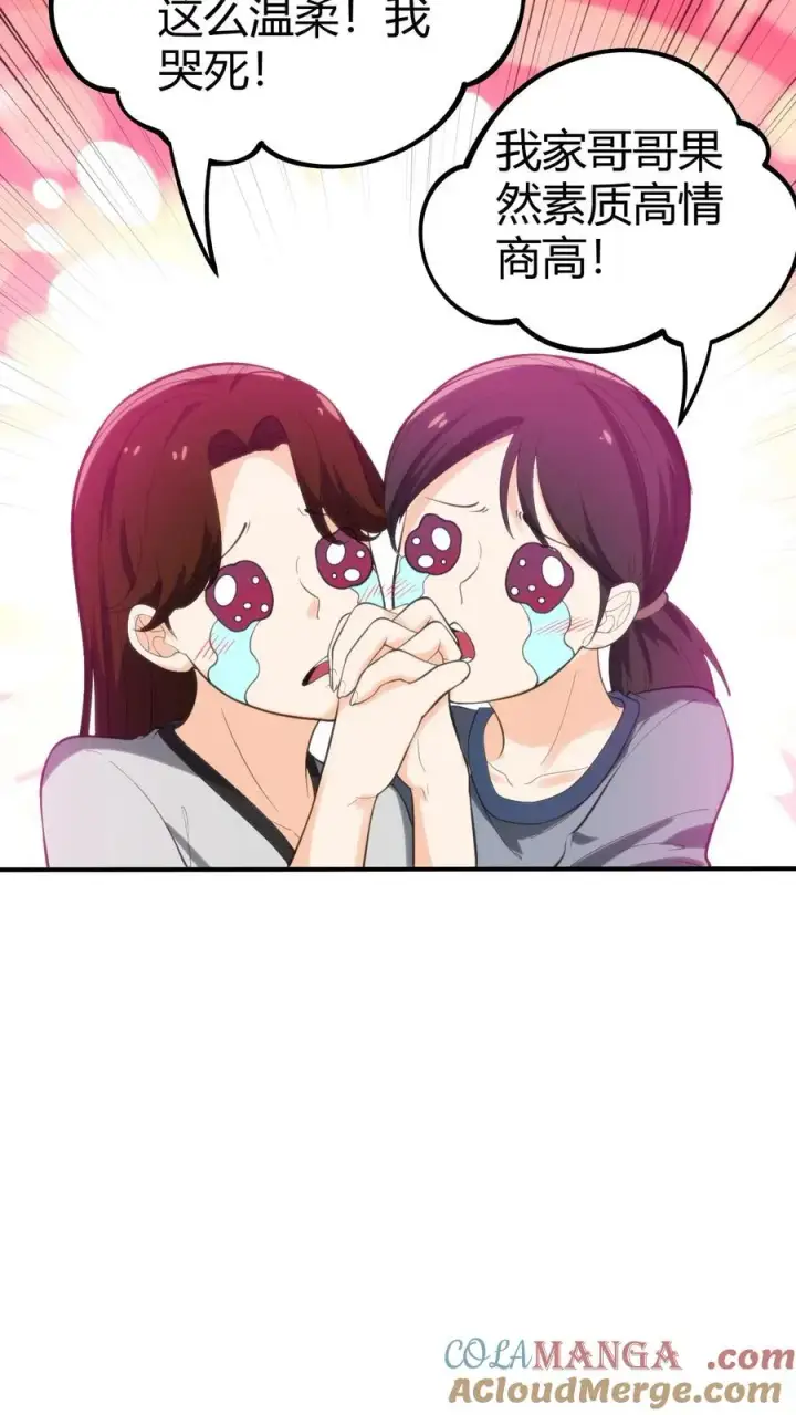 漫画《我有九千万亿舔狗金》第246话 舍我其谁第21张图