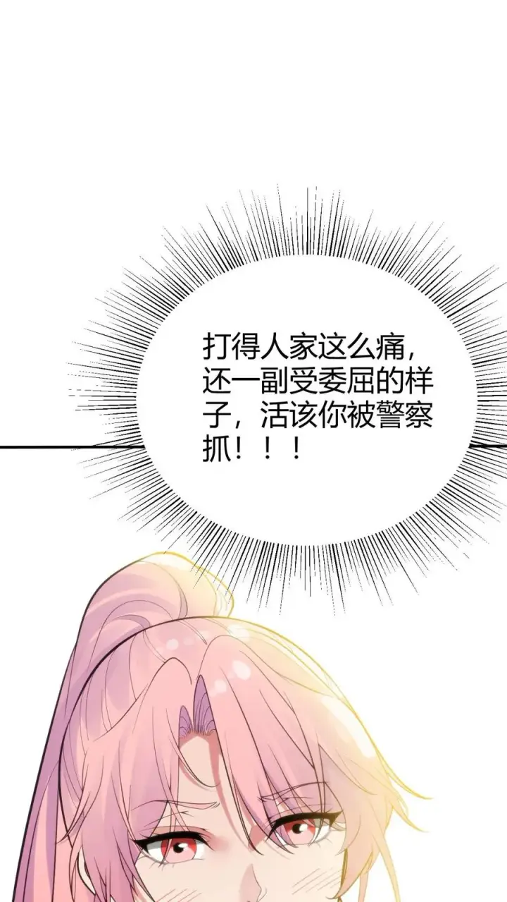 漫画《我有九千万亿舔狗金》第246话 舍我其谁第22张图