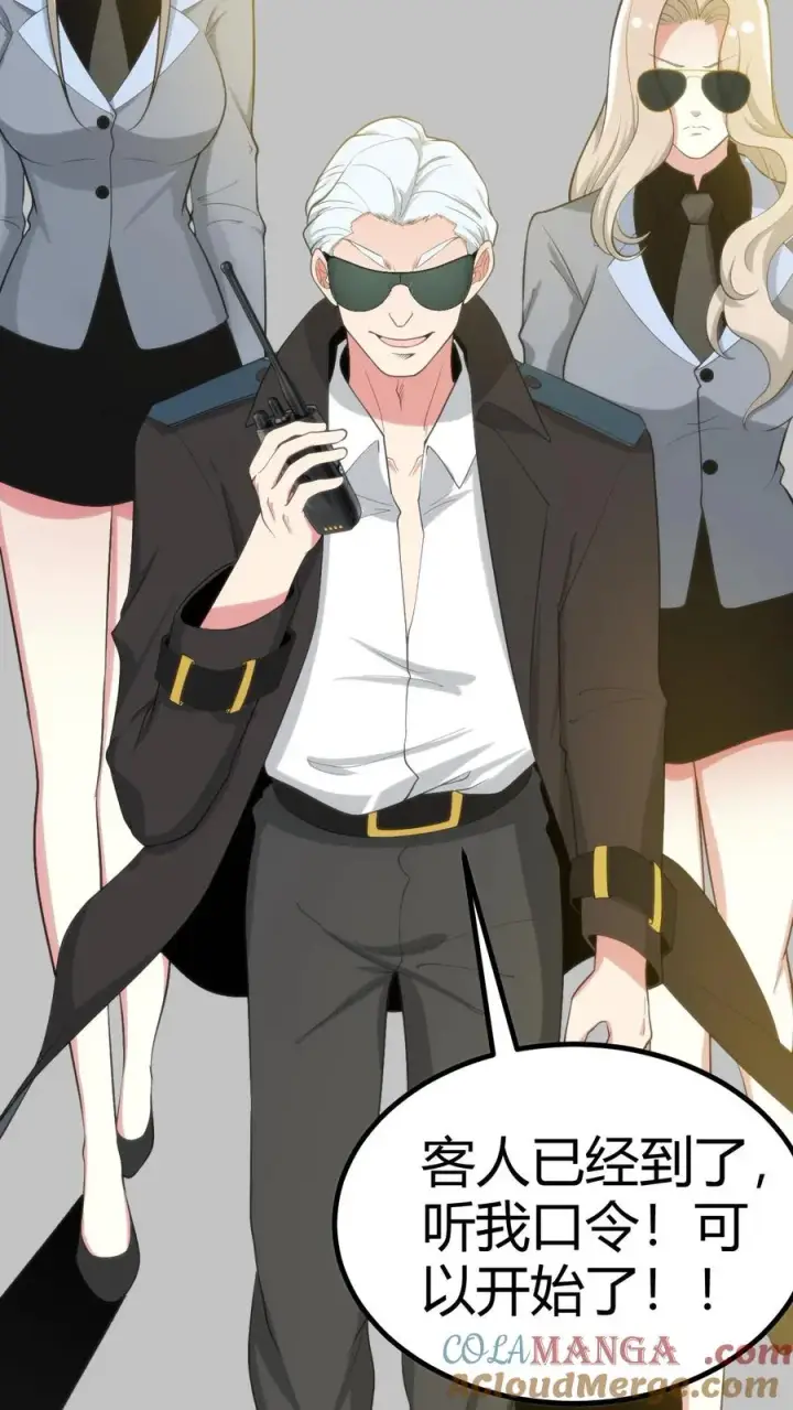 漫画《我有九千万亿舔狗金》第246话 舍我其谁第29张图