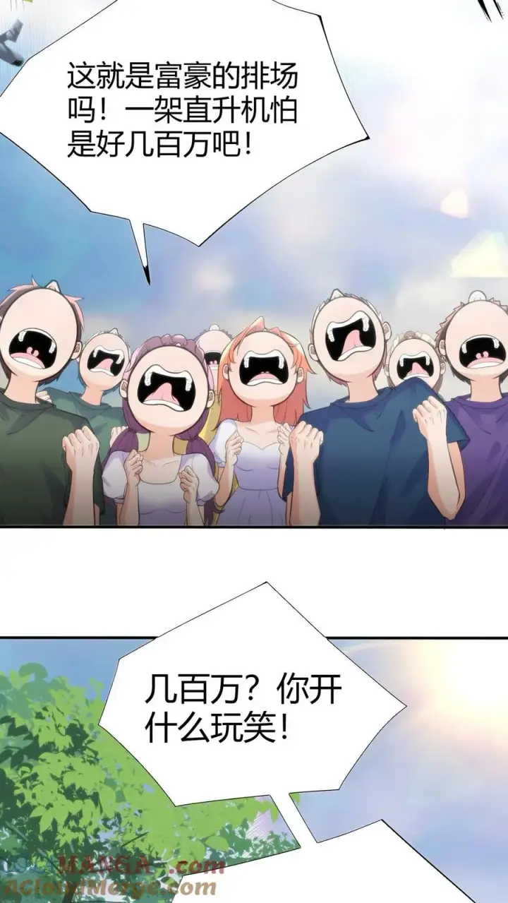 漫画《我有九千万亿舔狗金》第246话 舍我其谁第3张图