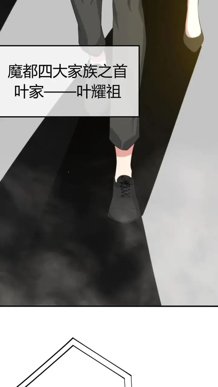 漫画《我有九千万亿舔狗金》第246话 舍我其谁第30张图