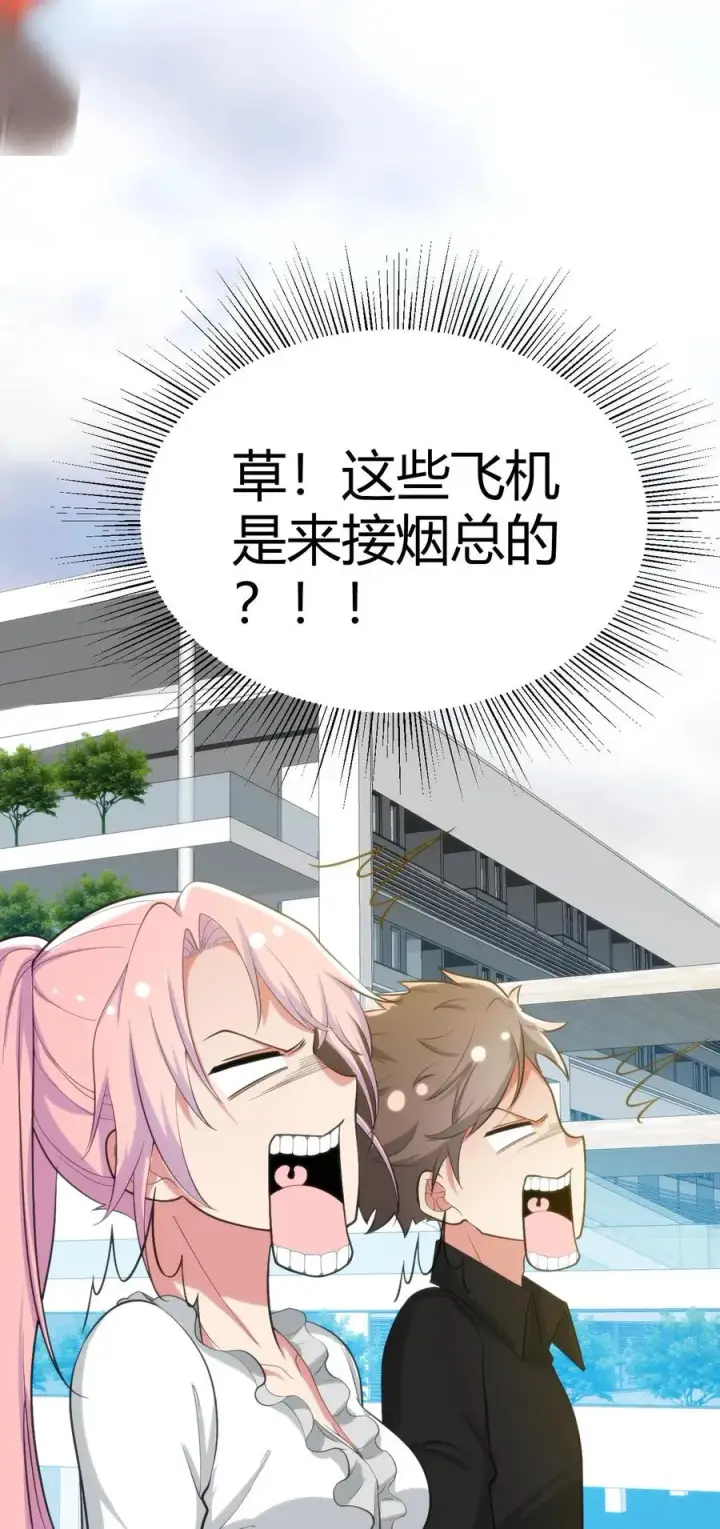 漫画《我有九千万亿舔狗金》第246话 舍我其谁第36张图