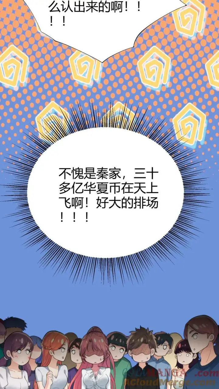 漫画《我有九千万亿舔狗金》第246话 舍我其谁第5张图