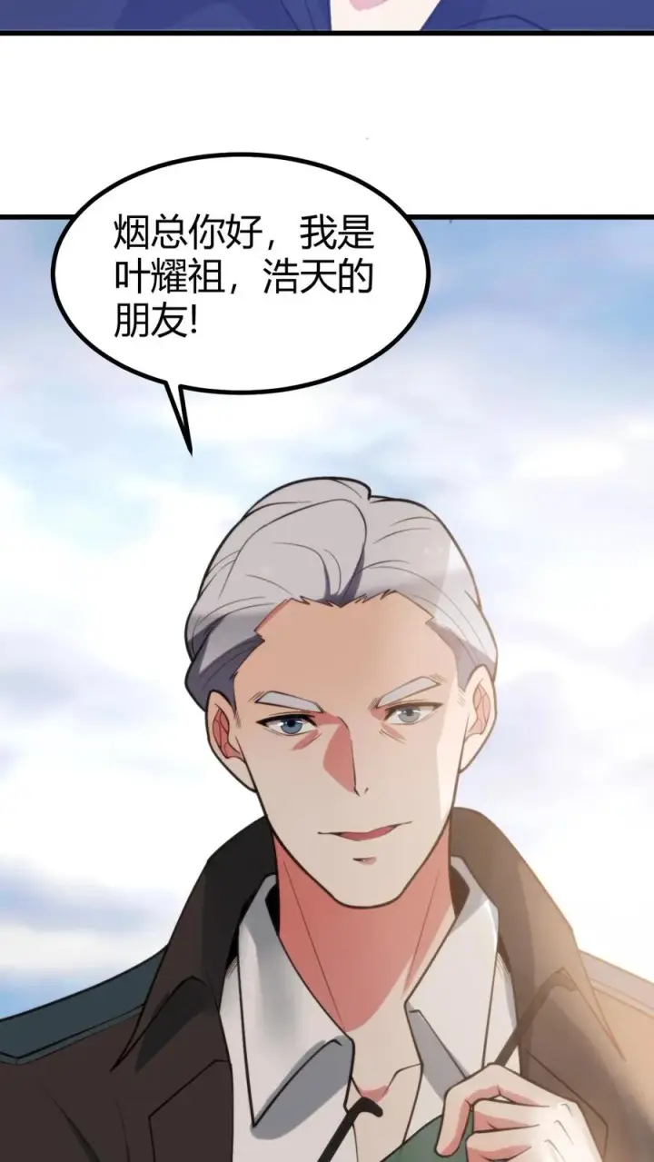 漫画《我有九千万亿舔狗金》第247话 顾客就是上帝啊！！第12张图