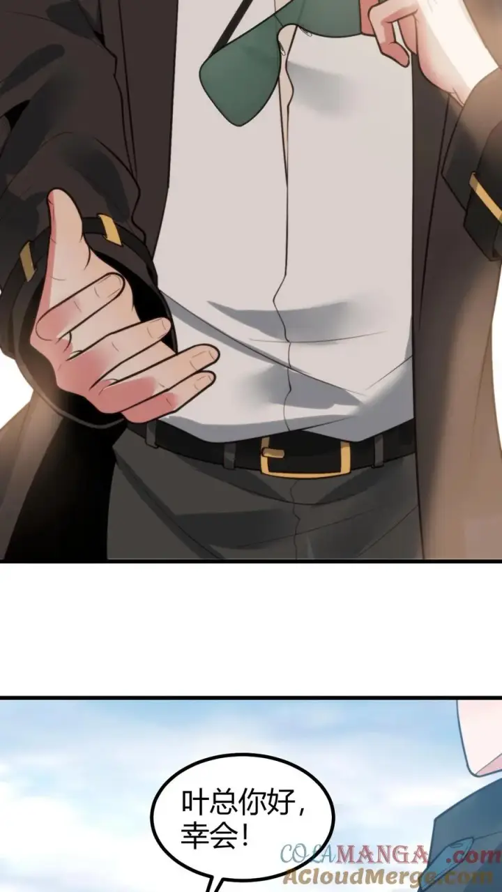 漫画《我有九千万亿舔狗金》第247话 顾客就是上帝啊！！第13张图