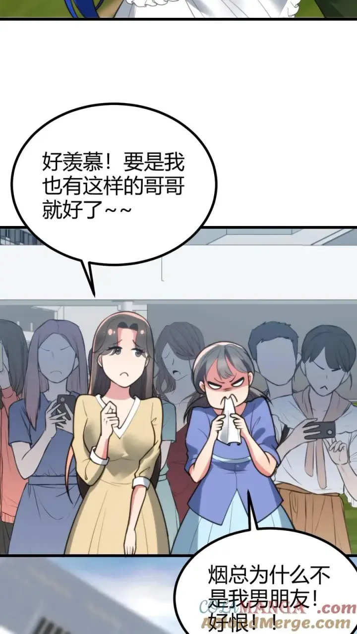 漫画《我有九千万亿舔狗金》第247话 顾客就是上帝啊！！第19张图