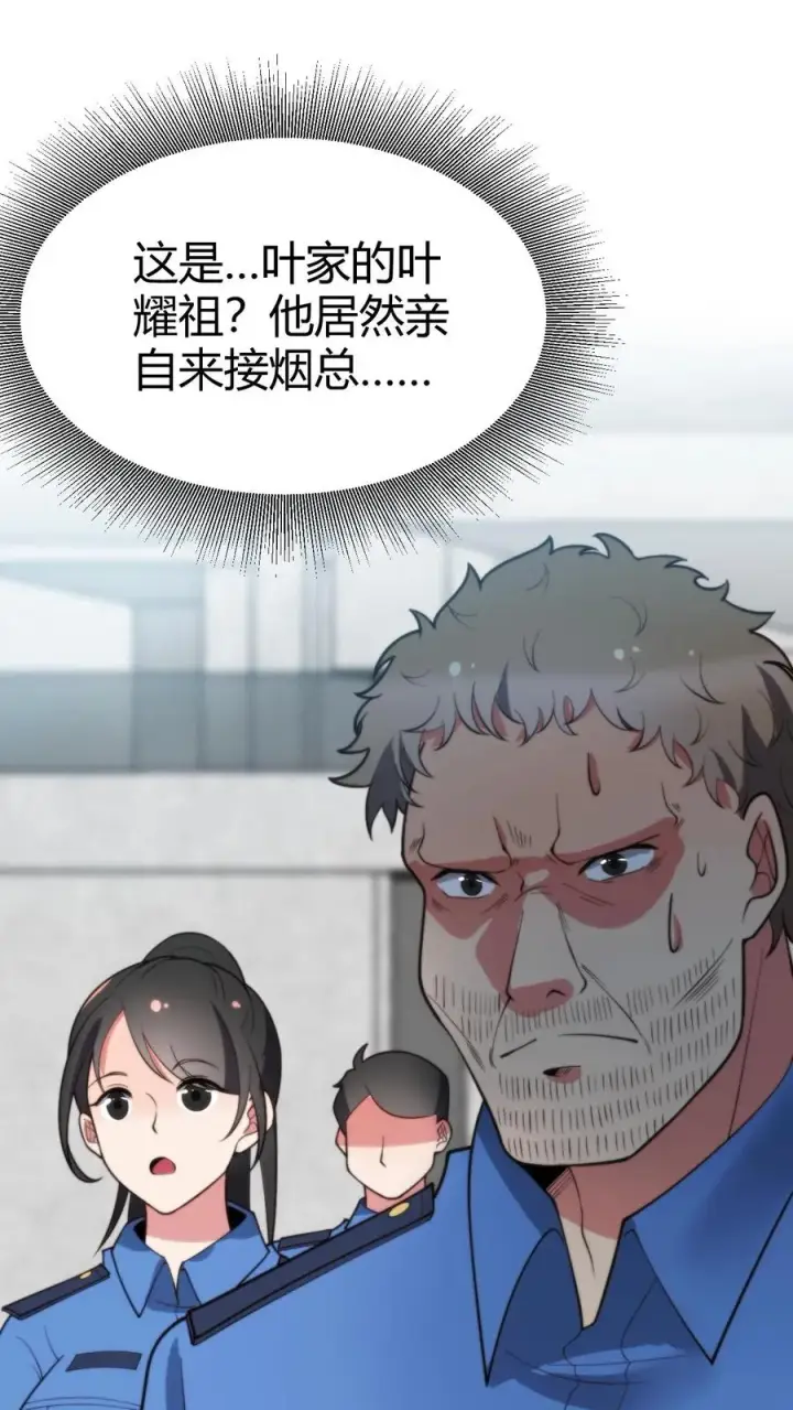 漫画《我有九千万亿舔狗金》第247话 顾客就是上帝啊！！第2张图