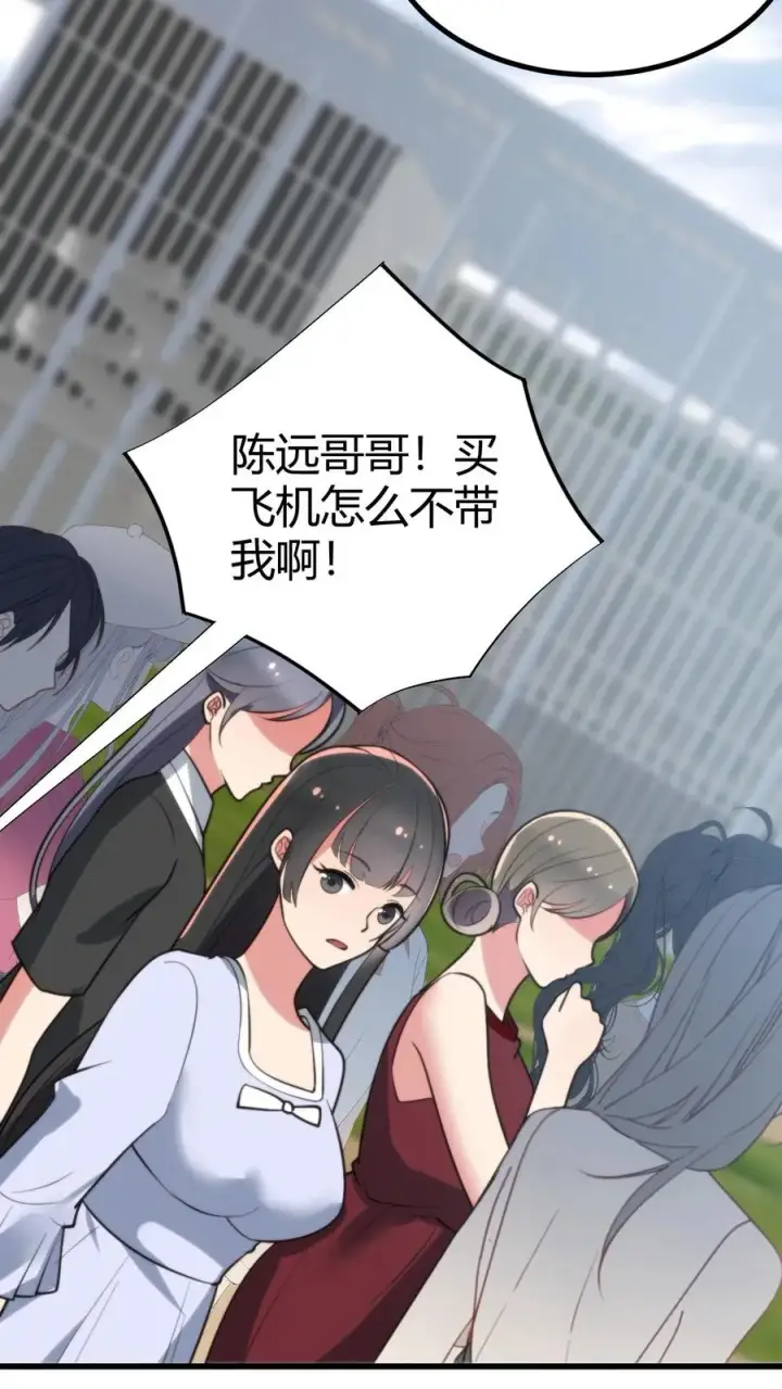 漫画《我有九千万亿舔狗金》第247话 顾客就是上帝啊！！第20张图