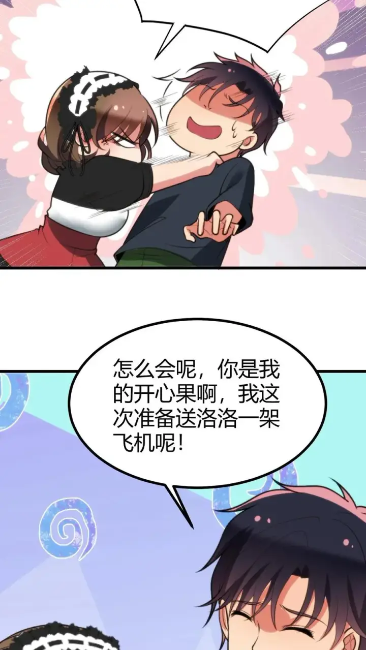 漫画《我有九千万亿舔狗金》第247话 顾客就是上帝啊！！第24张图