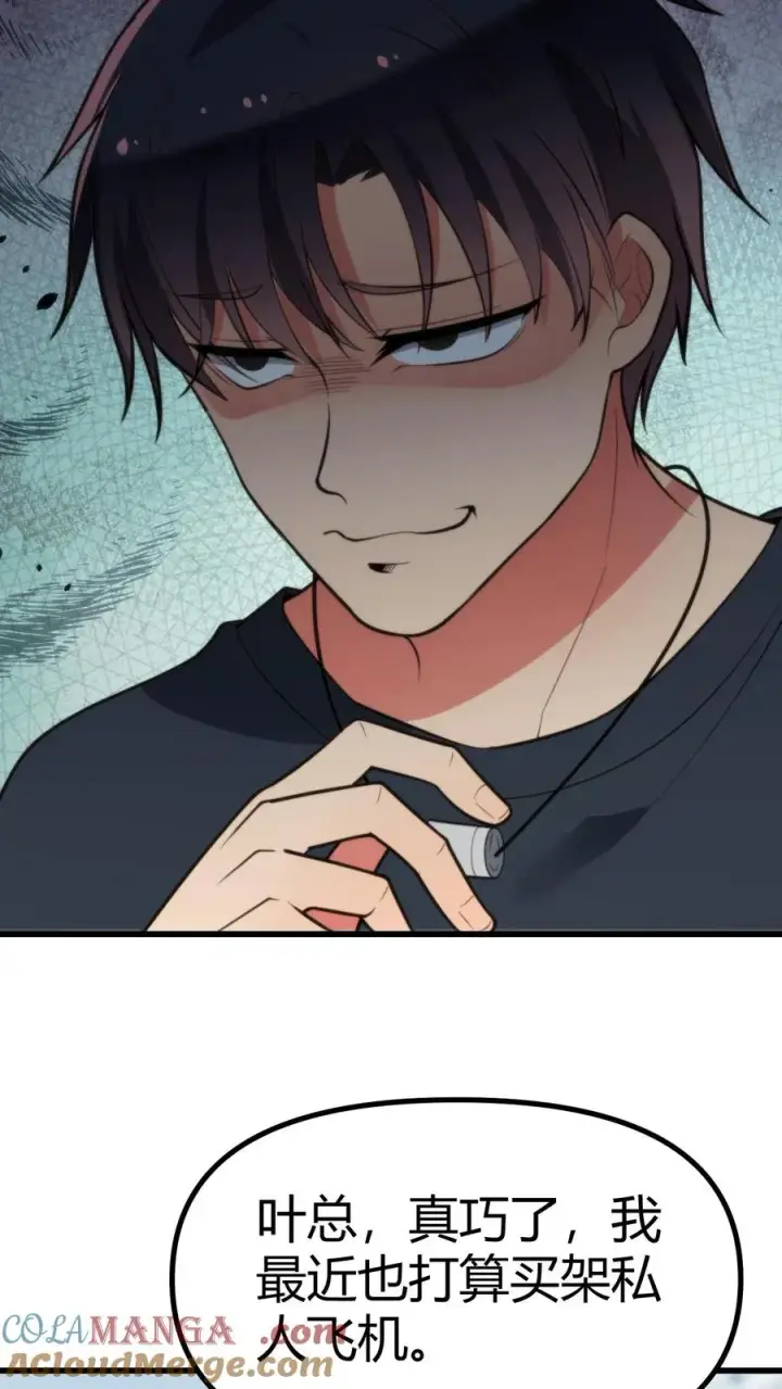 漫画《我有九千万亿舔狗金》第247话 顾客就是上帝啊！！第27张图