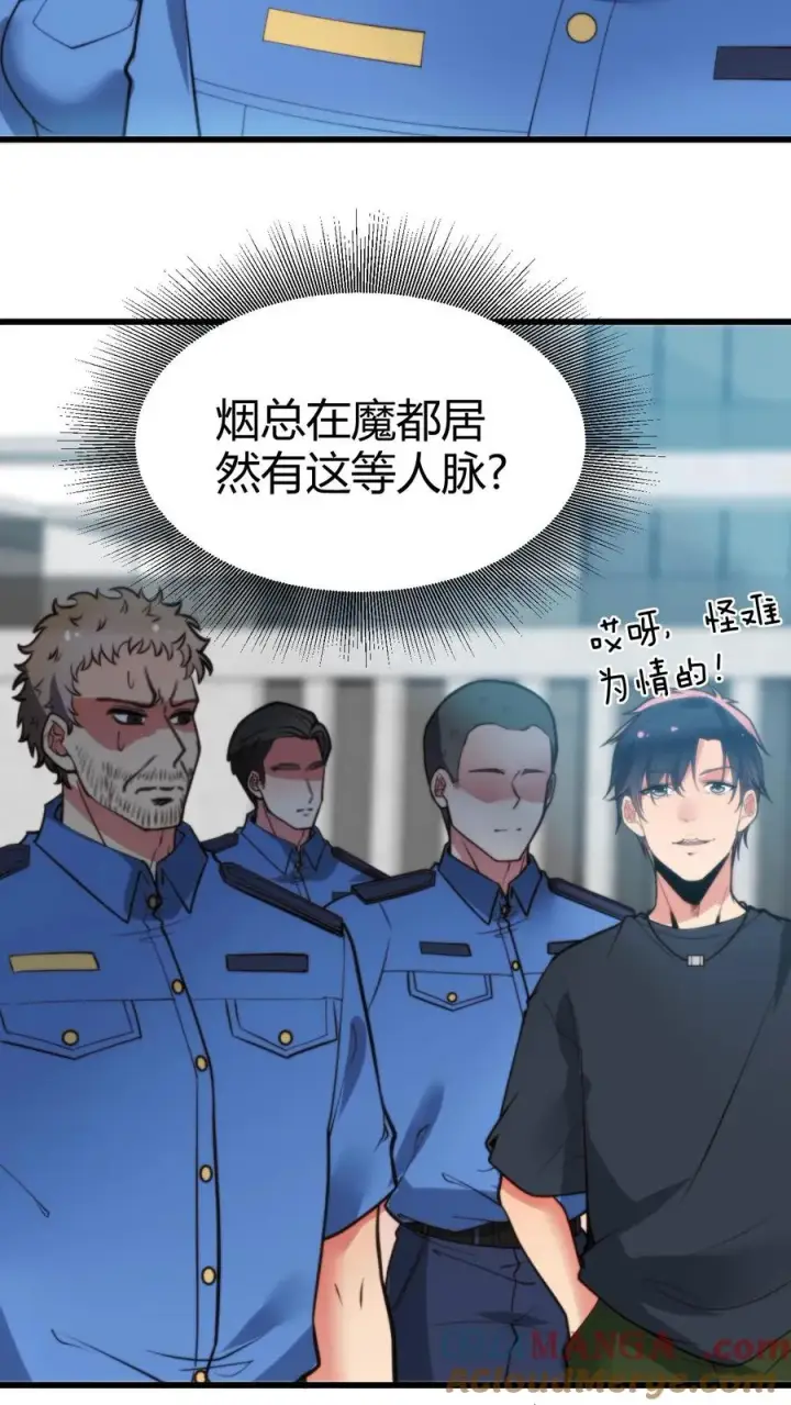漫画《我有九千万亿舔狗金》第247话 顾客就是上帝啊！！第3张图