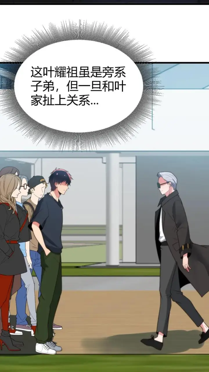 漫画《我有九千万亿舔狗金》第247话 顾客就是上帝啊！！第6张图