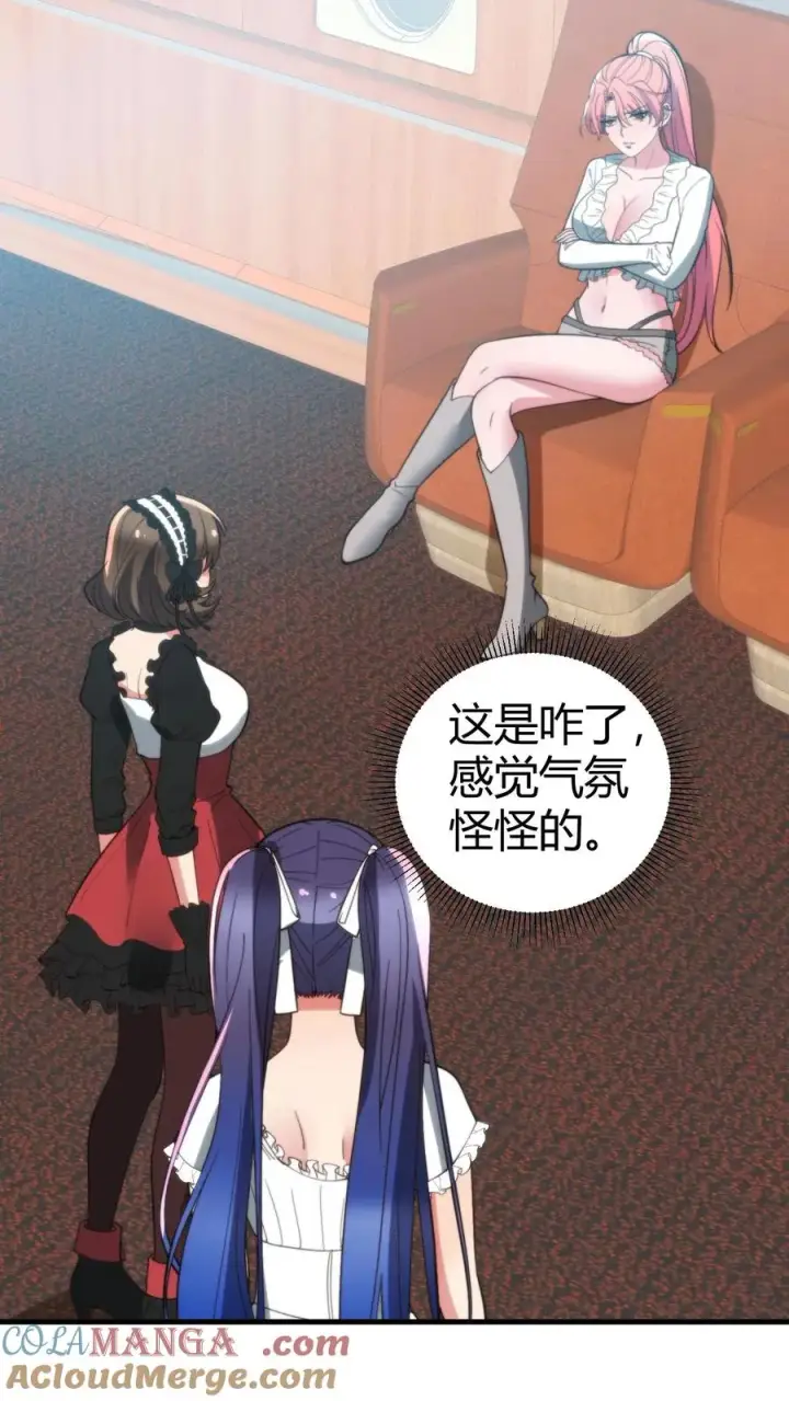 漫画《我有九千万亿舔狗金》第248话 财神爷亲儿子第13张图