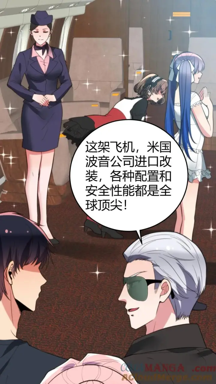 漫画《我有九千万亿舔狗金》第248话 财神爷亲儿子第17张图