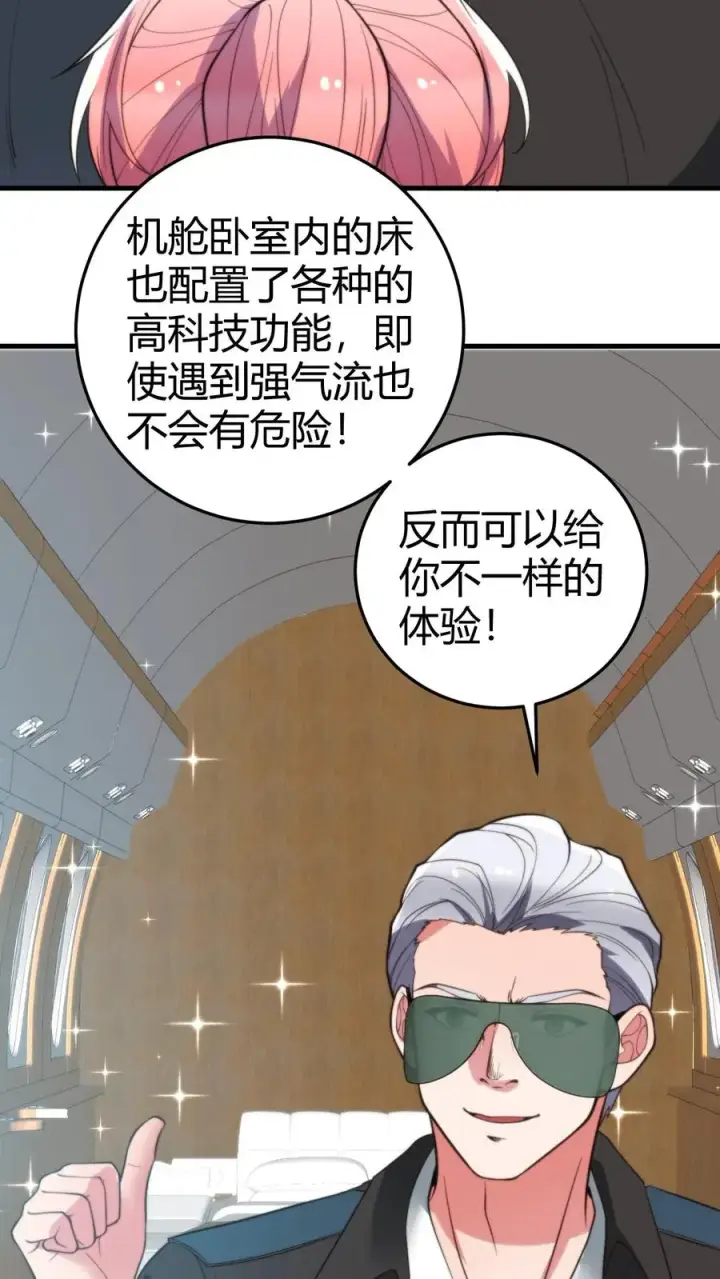 漫画《我有九千万亿舔狗金》第248话 财神爷亲儿子第18张图