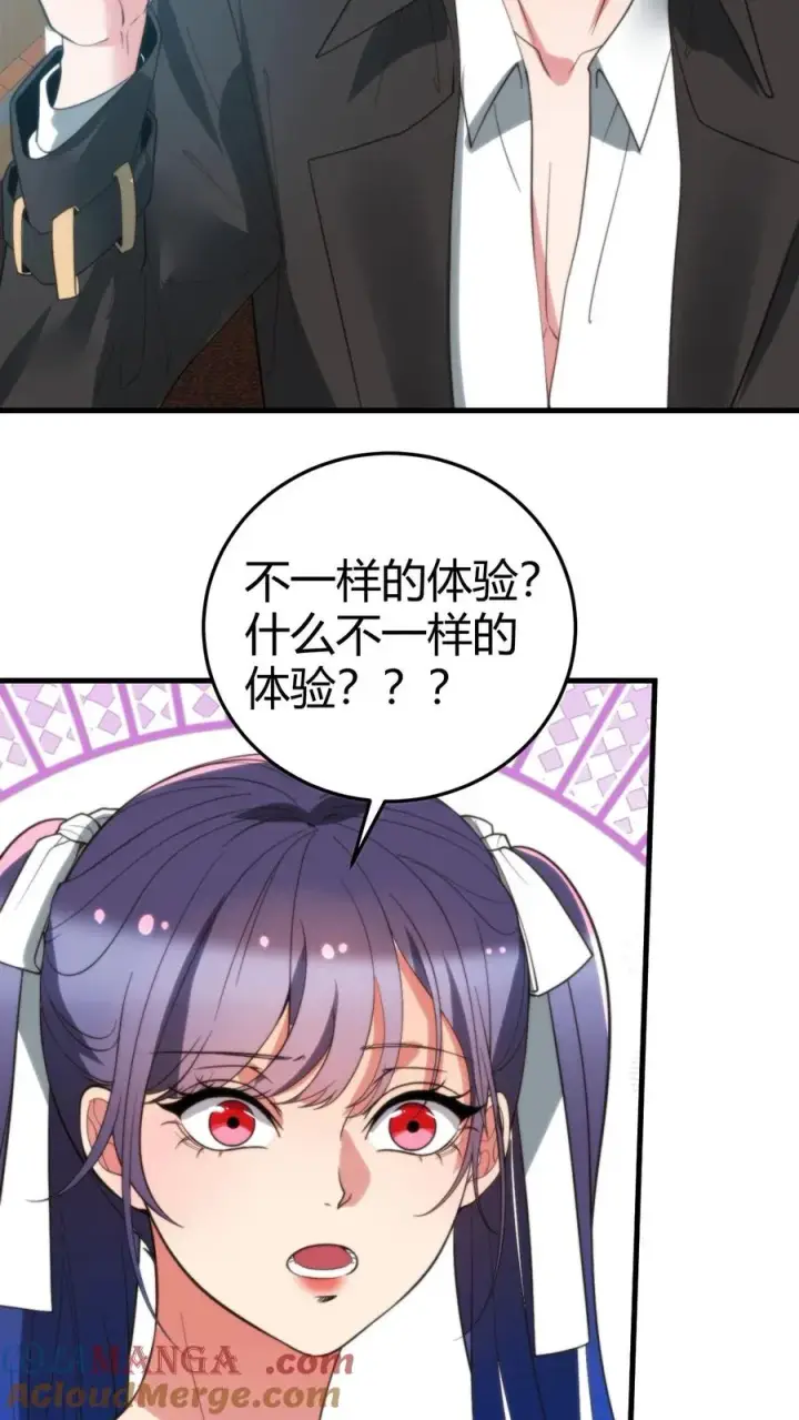 漫画《我有九千万亿舔狗金》第248话 财神爷亲儿子第19张图