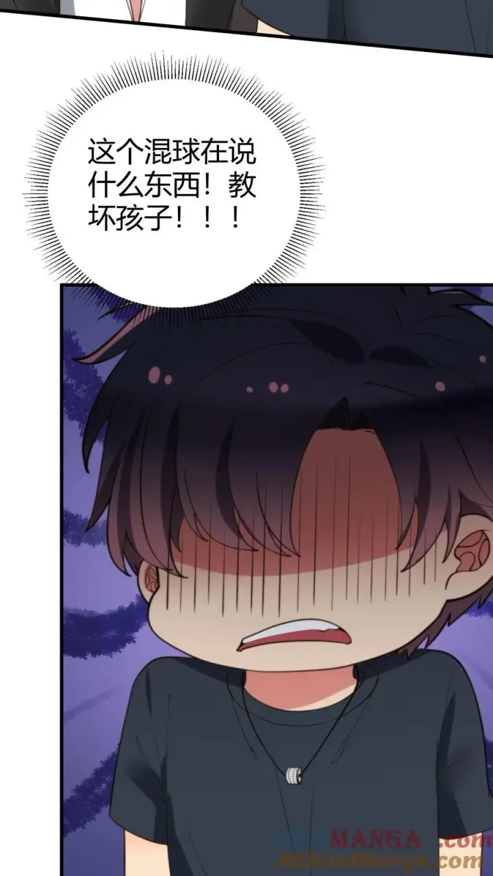 漫画《我有九千万亿舔狗金》第248话 财神爷亲儿子第21张图