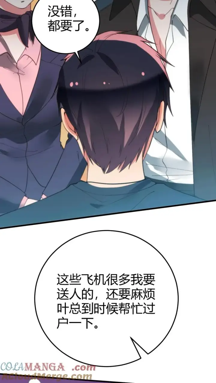 漫画《我有九千万亿舔狗金》第248话 财神爷亲儿子第25张图