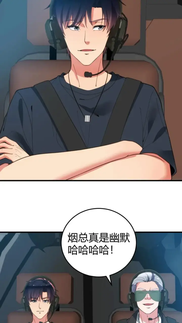 漫画《我有九千万亿舔狗金》第248话 财神爷亲儿子第4张图