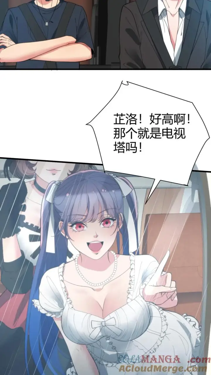 漫画《我有九千万亿舔狗金》第248话 财神爷亲儿子第5张图