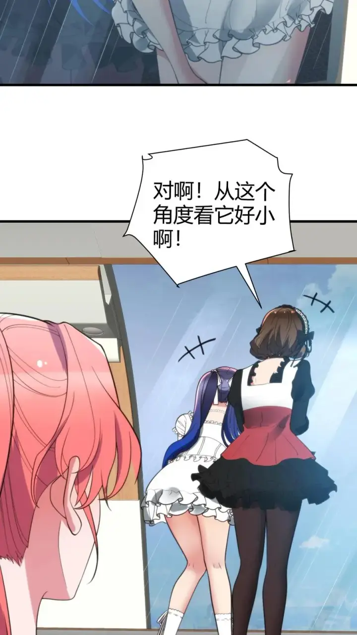 漫画《我有九千万亿舔狗金》第248话 财神爷亲儿子第6张图