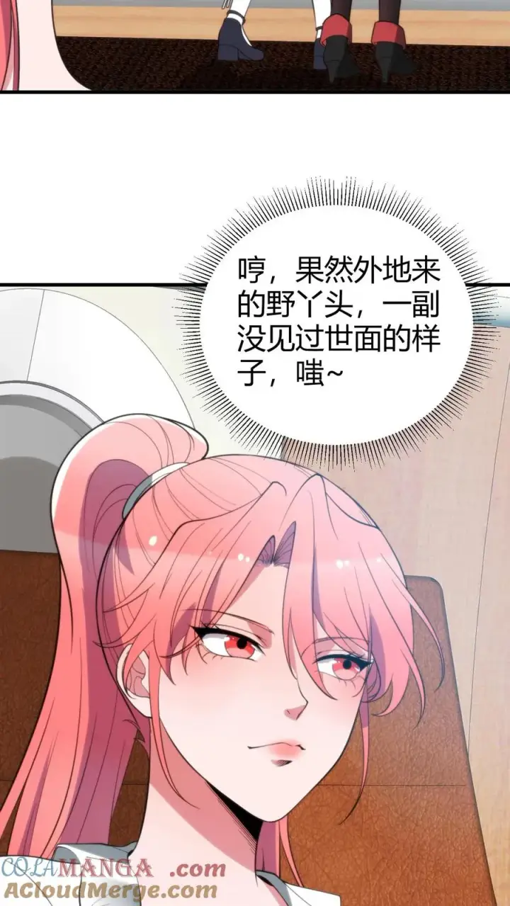 漫画《我有九千万亿舔狗金》第248话 财神爷亲儿子第7张图